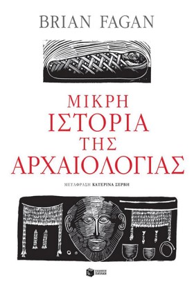 ΜΙΚΡΗ ΙΣΤΟ …