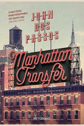 MANHATTAN &hellip;