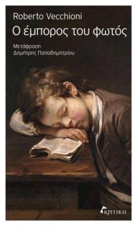 Ο ΕΜΠΟΡΟΣ &hellip;
