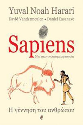 SAPIENS-ΜΙ &hellip;