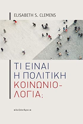 ΤΙ ΕΙΝΑΙ Η &hellip;