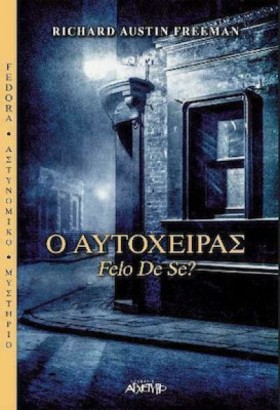 Ο ΑΥΤΟΧΕΙΡ &hellip;