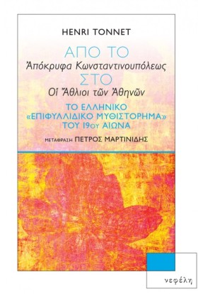 Από το «Απ …
