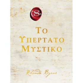 ΤΟ ΥΠΕΡΤΑΤ &hellip;