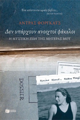 ΔΕΝ ΥΠΑΡΧΟ …