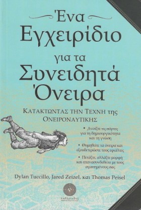 ΕΝΑ ΕΓΧΕΙΡ &hellip;