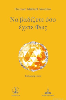 ΝΑ ΒΑΔΙΖΕΤ &hellip;