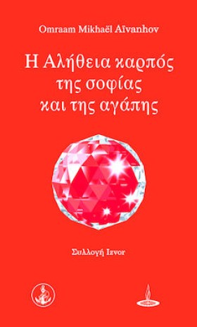 Η ΑΛΛΗΘΕΙΑ &hellip;