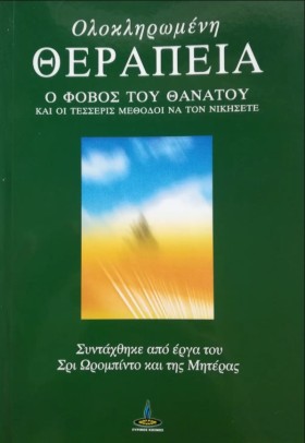 ΟΛΟΚΛΗΡΩΜΕ &hellip;