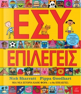 ΕΣΥ ΕΠΙΛΕΓ &hellip;