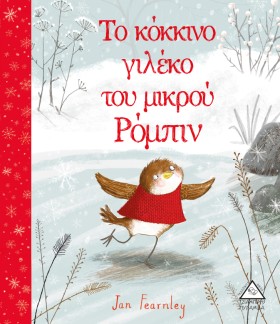 ΤΟ ΚΟΚΚΙΝΟ &hellip;