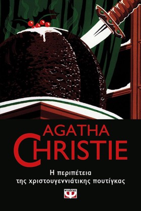 Η ΠΕΡΙΠΕΤΕ &hellip;
