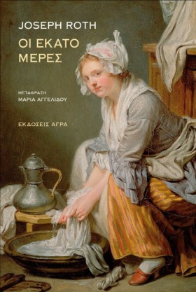 ΟΙ ΕΚΑΤΟ Μ …
