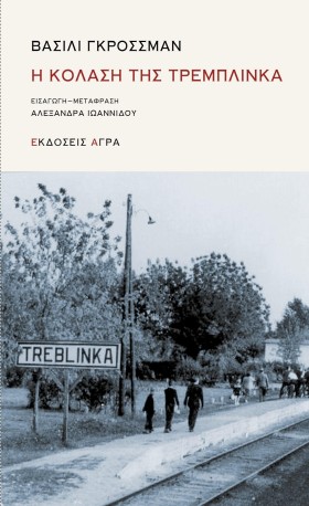 Η ΚΟΛΑΣΗ Τ …