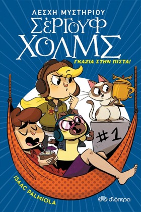ΛΕΣΧΗ ΜΥΣΤ …