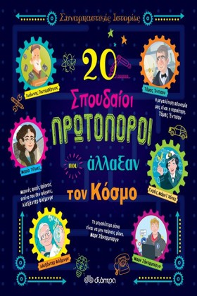 20 ΣΠΟΥΔΑΙ &hellip;