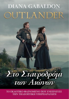 OUTLANDER …