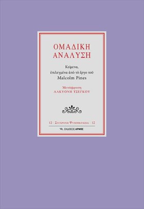 ΟΜΑΔΙΚΗ ΑΝ &hellip;