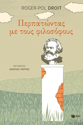 ΠΕΡΠΑΤΩΝΤΑ …