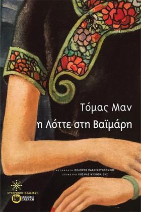 Η ΛΟΤΤΕ ΣΤ &hellip;