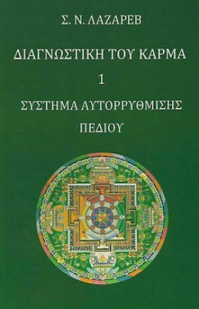 ΔΙΑΓΝΩΣΤΙΚ &hellip;