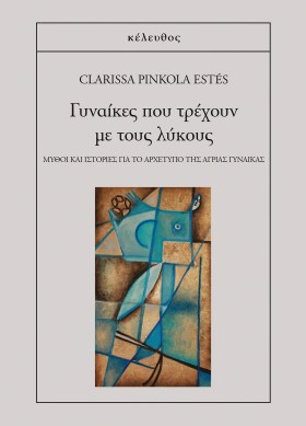 ΓΥΝΑΙΚΕΣ Π &hellip;
