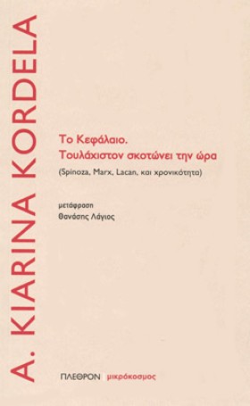 ΤΟ ΚΕΦΑΛΑΙ &hellip;