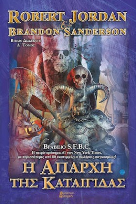 Η ΑΠΑΡΧΗ Τ …