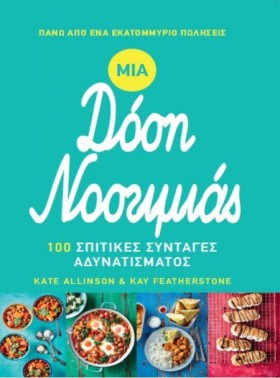 ΜΙΑ ΔΟΣΗ Ν &hellip;
