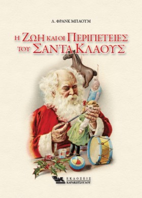 Η ΖΩΗ ΚΑΙ …