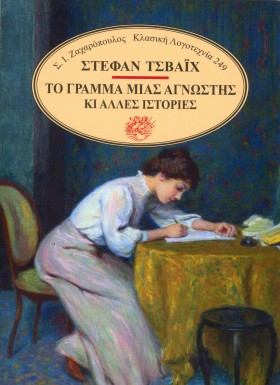ΤΟ ΓΡΑΜΜΑ &hellip;