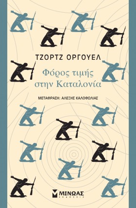 ΦΟΡΟΣ ΤΙΜΗ &hellip;