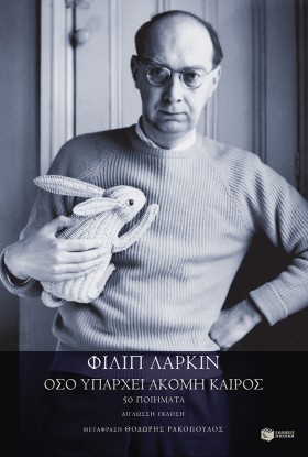 ΟΣΟ ΥΠΑΡΧΕ &hellip;