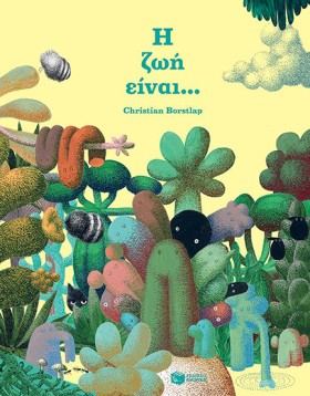 Η ΖΩΗ ΕΙΝΑ &hellip;