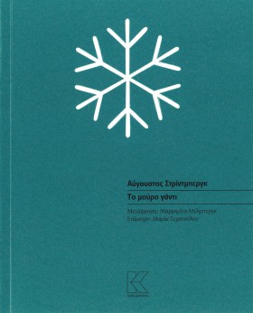 ΤΟ ΜΑΥΡΟ Γ …