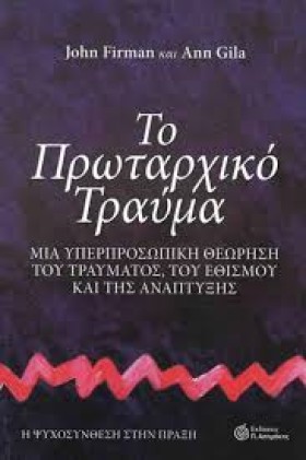 ΤΟ ΠΡΩΤΑΡΧ …