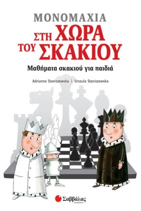 ΜΟΝΟΜΑΧΙΑ &hellip;