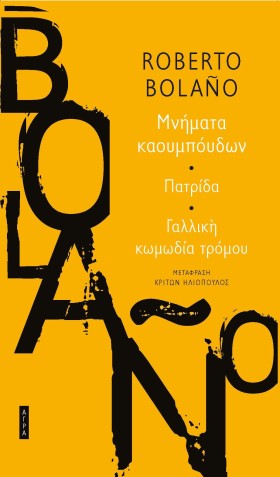 ΜΝΗΜΑΤΑ ΚΑ …
