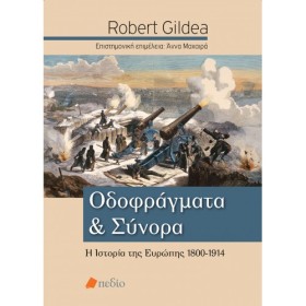 ΟΔΟΦΡΑΓΜΑΤ …