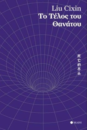 ΤΟ ΤΕΛΟΣ Τ …