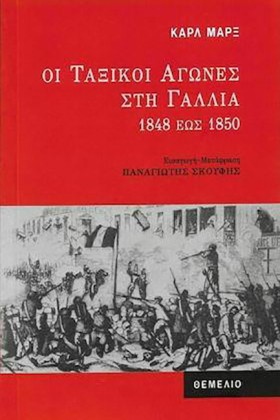 ΟΙ ΤΑΞΙΚΟΙ &hellip;
