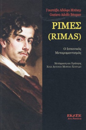 ΡΙΜΕΣ (RIM &hellip;