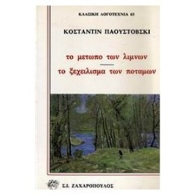 ΤΟ ΜΕΤΩΠΟ &hellip;