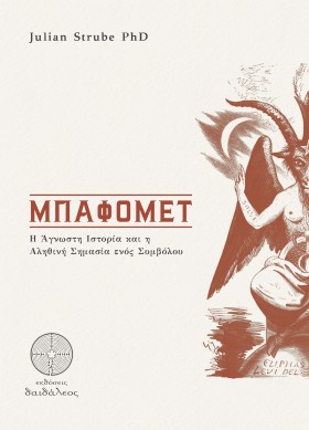 ΜΠΑΦΟΜΕΤ