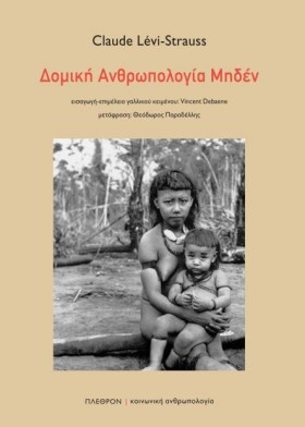 ΔΟΜΙΚΗ ΑΝΘ &hellip;