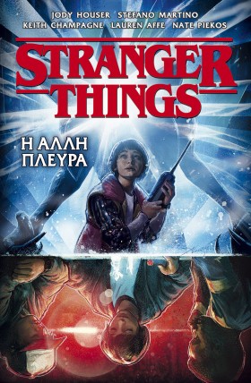 STRANGER T &hellip;