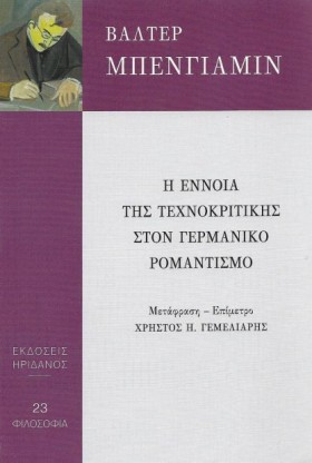 Η ΕΝΝΟΙΑ Τ …