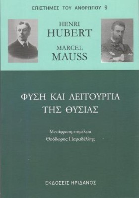 ΦΥΣΗ ΚΑΙ Λ …