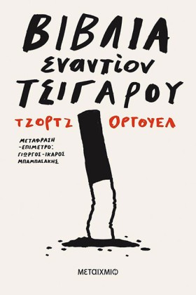ΒΙΒΛΙΑ ΕΝΑ …