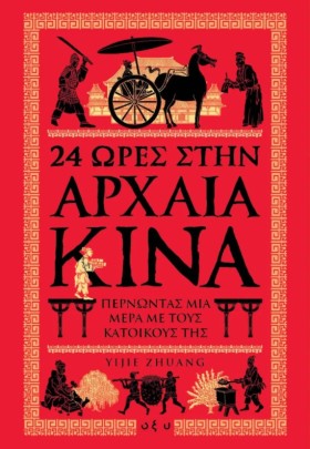 24 ΩΡΕΣ ΣΤ &hellip;
